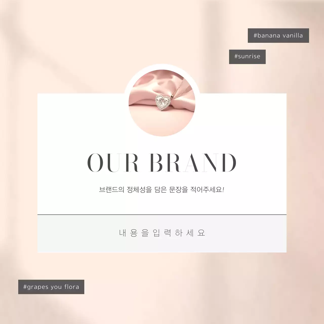 아이보리의 미니멀한 주얼리 브랜드 홍보