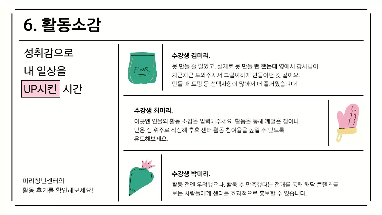 핑크색을 메인으로 한 아기자기한 청년센터 활동 발표자료