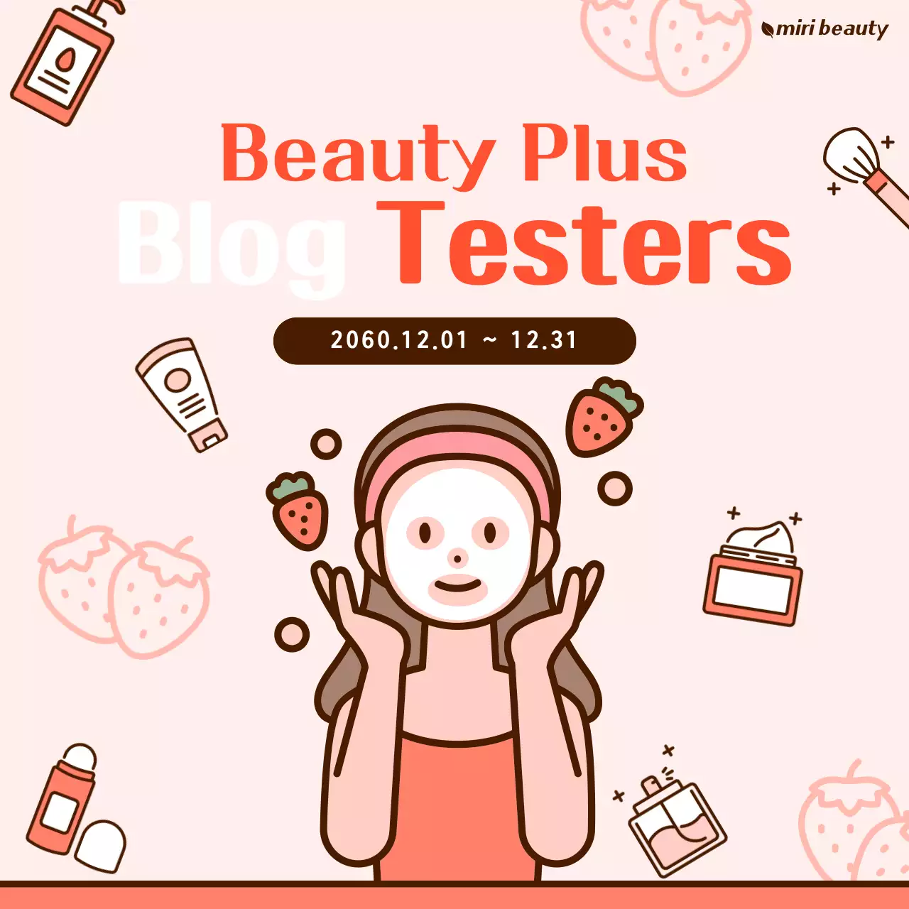 빨강과 핑크색의 단순한 블로그 체험단 모집 홍보