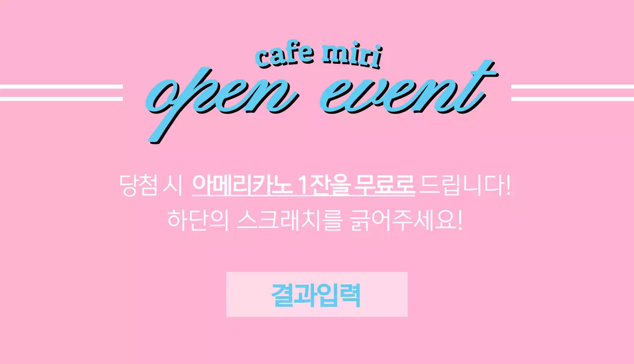 자연배경에 분홍색 필기체가 쓰여진 감성적인 이미지