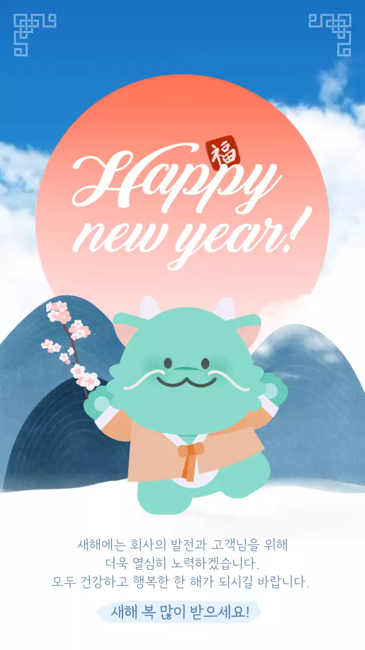 파랑과 흰색의 전통의 용 캐릭터 게시글