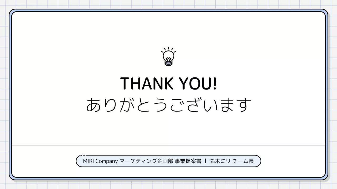 白 シンプル 提案書 プレゼンテーション