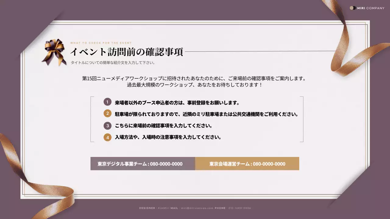 紫 上品 ワークショップ 招待状 プレゼンテーション