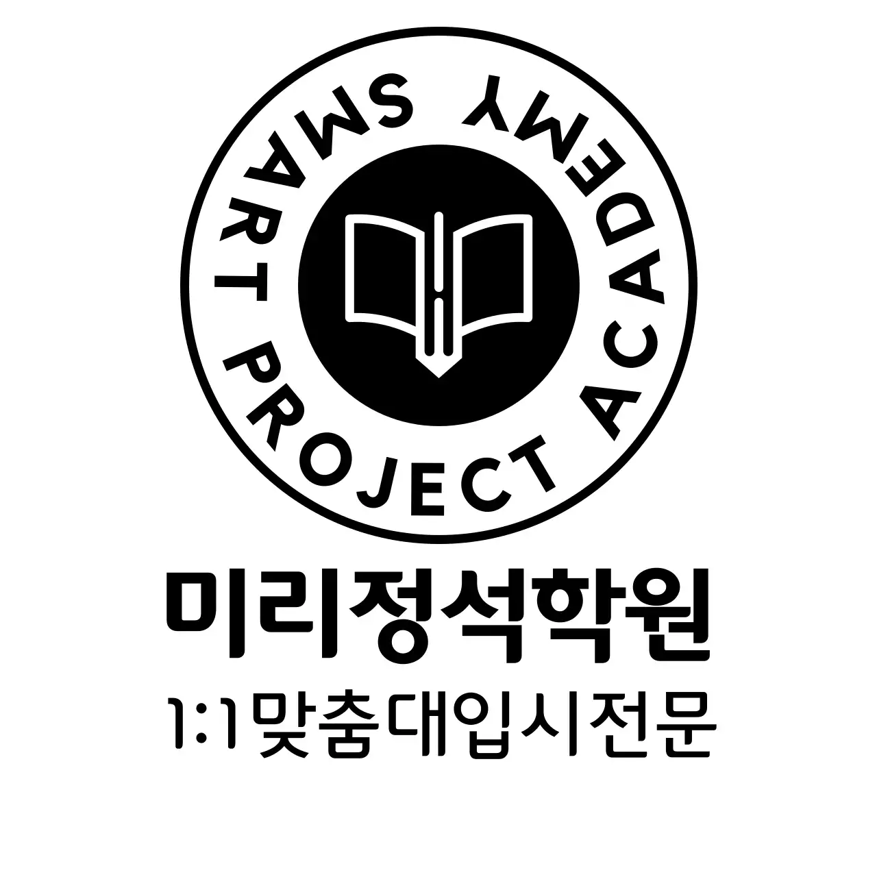 원형 심볼 로고의 교육 입시학원 홍보용