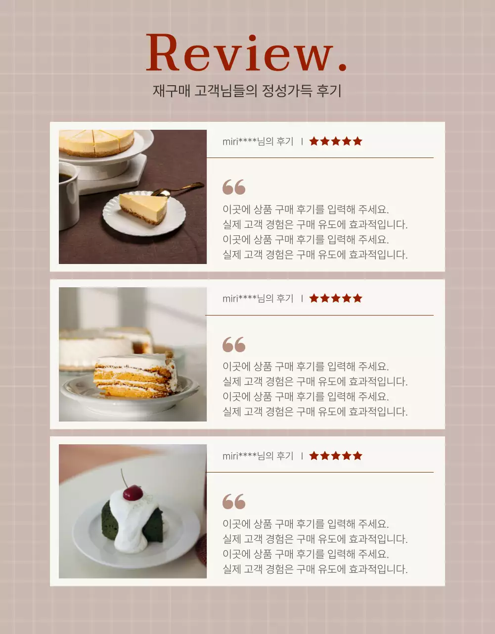 빨강과 핑크의 아기자기한 베이커리 홍보