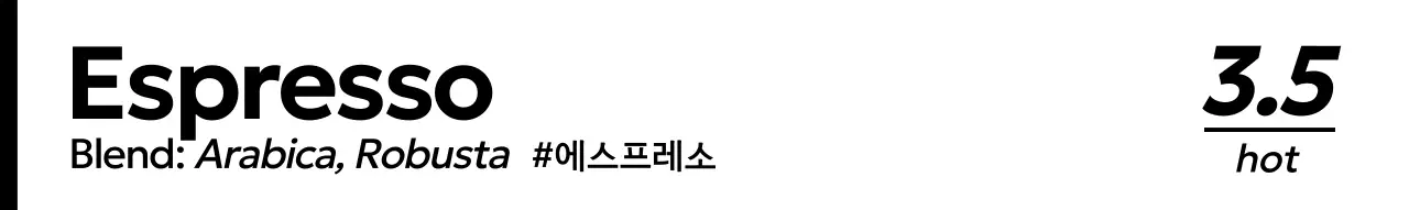 모던한 블랙앤화이트 흑백의 음료와 커피