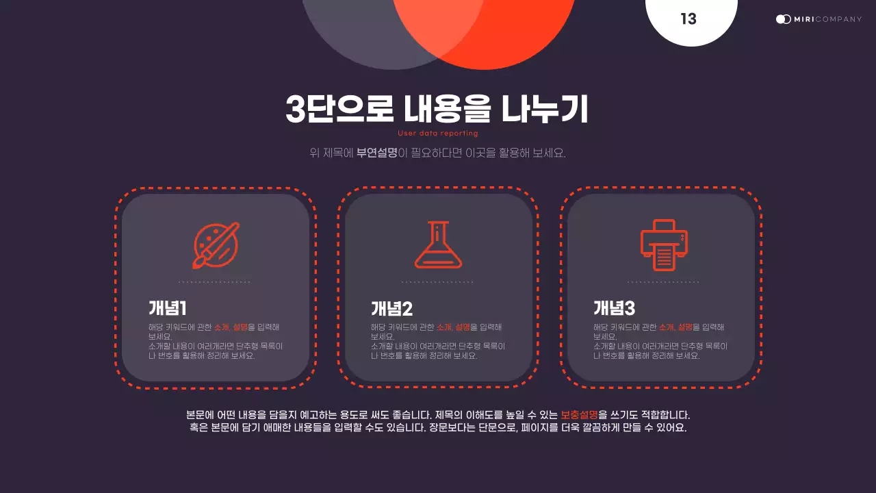 검정과 네온색의 트렌드한 데이터 보고서