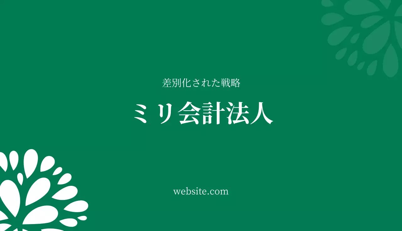 緑色がポイントのプロフィール写真があるシンプルなコンセプトのビジネス。