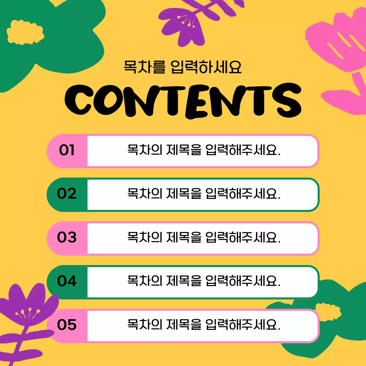 노랑과 핑크색의 아기자기한 봄 꽃 소개서