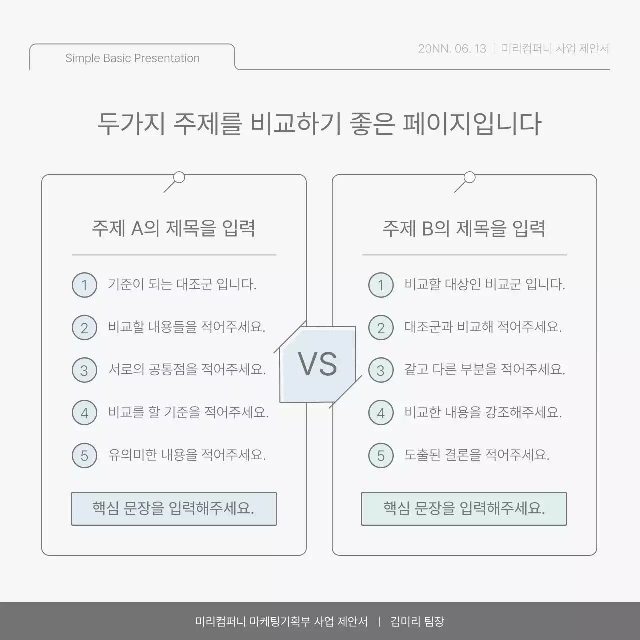 하늘색과 연두의 심플한 회사 성과 보고서
