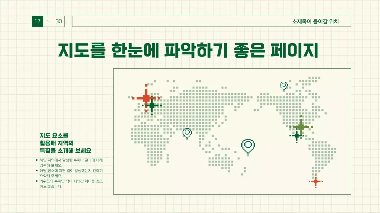 초록색의 레트로한 게임감성 보고서