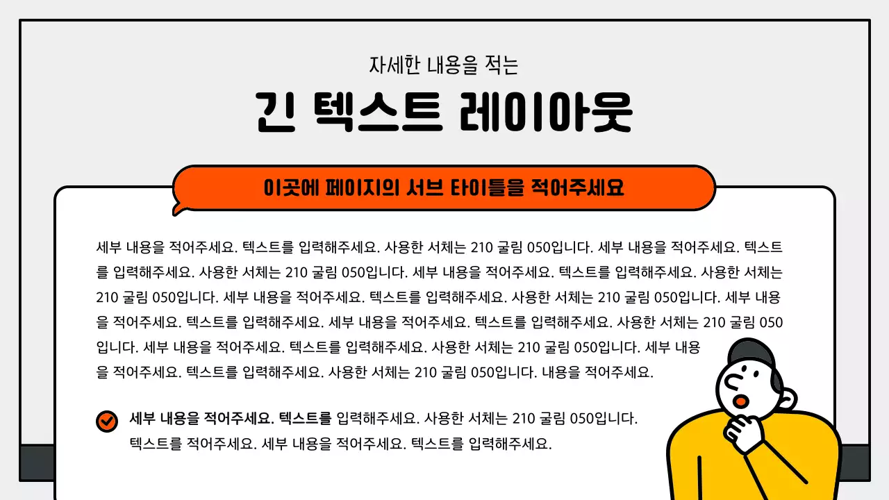 파랑과 빨강의 심플한 일러스트가 사용된 교육자료
