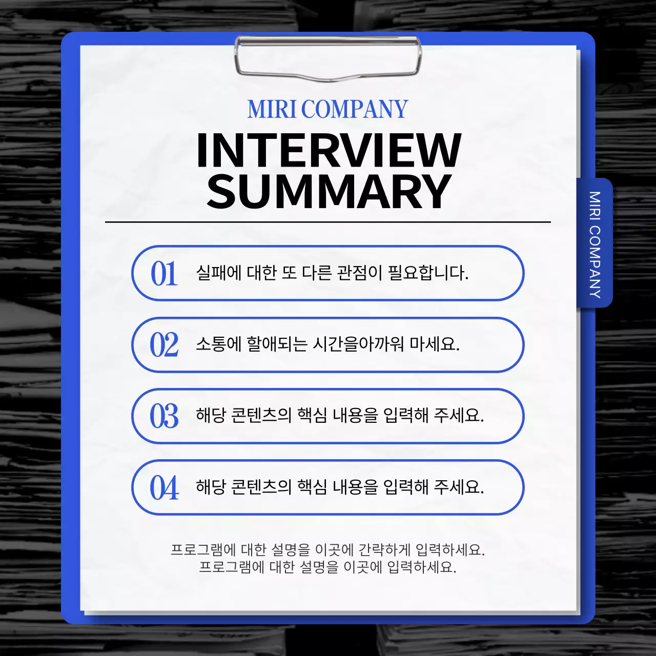 빨강과 파랑의 심플한 토크 콘서트 홍보