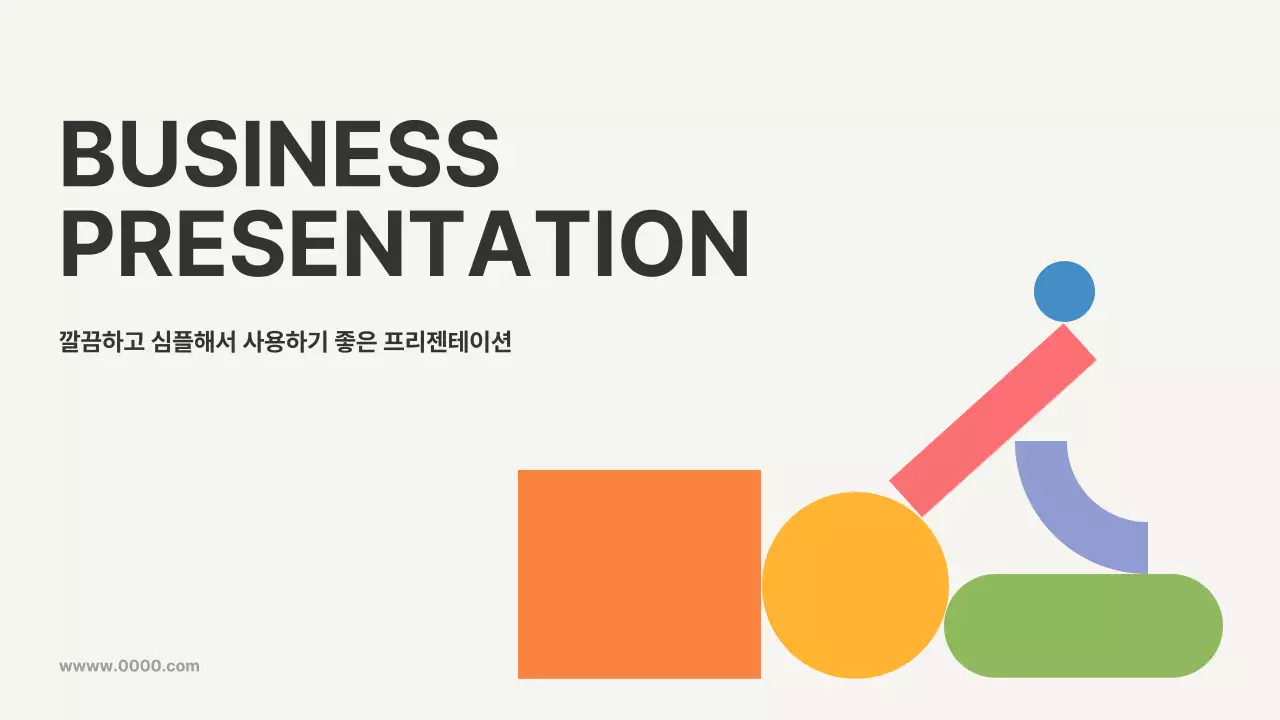 베이지색의 심플한 도형이 있는 비즈니스 기획서