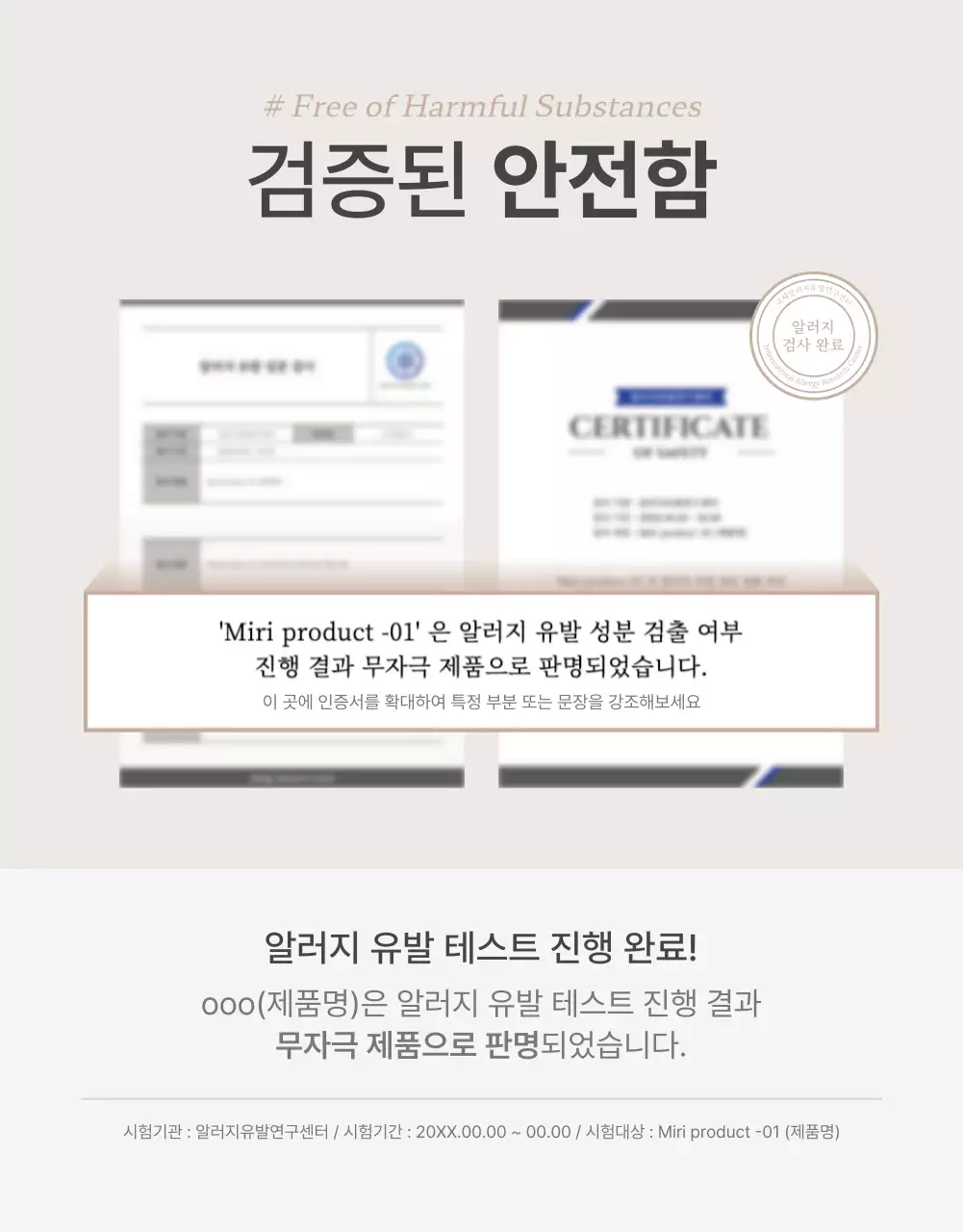 베이지와 핑크의 감성적인 가구 판매를 위한 제품 홍보