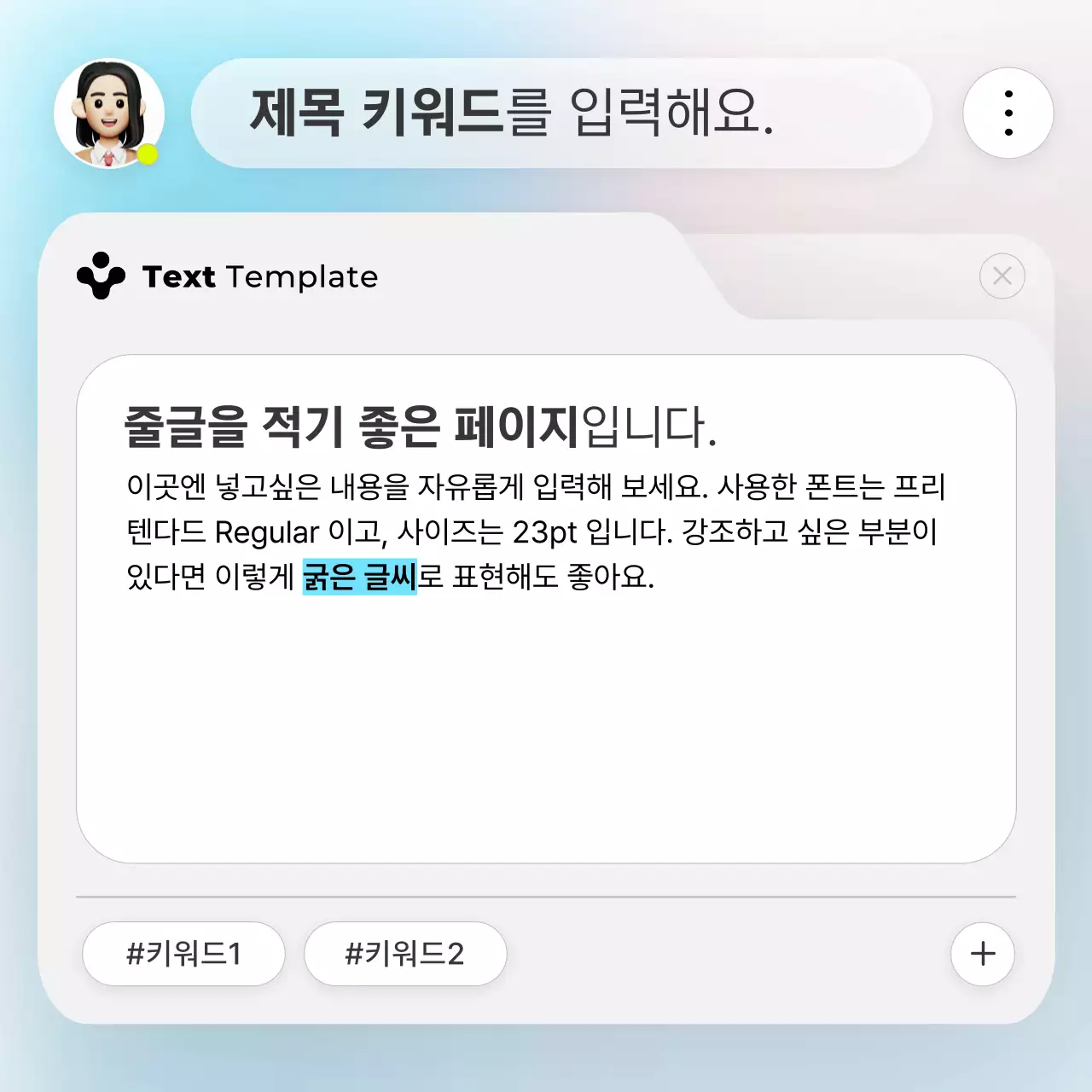 흰색과 하늘색의 트렌드한 배경 템플릿 정보