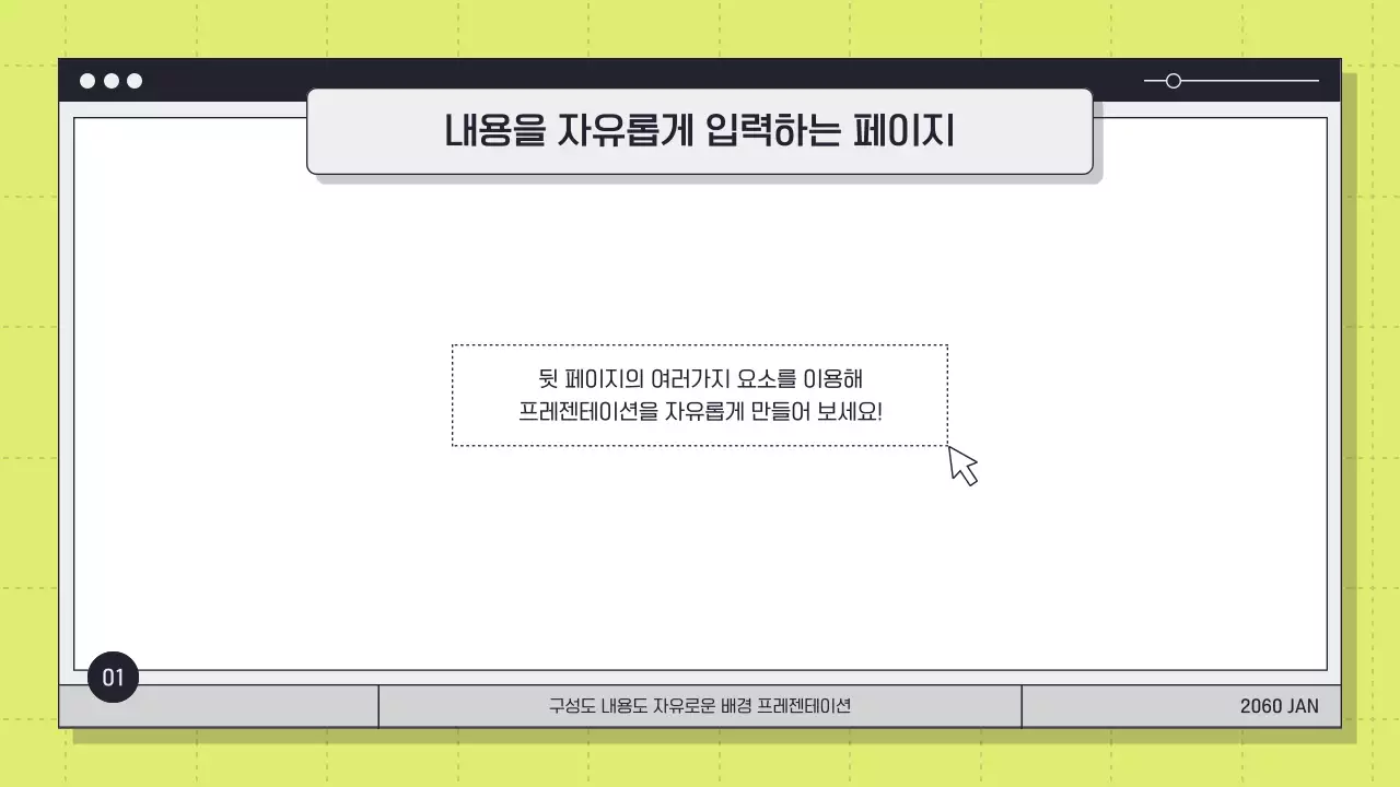 연두색의 강조의 바탕화면 발표자료