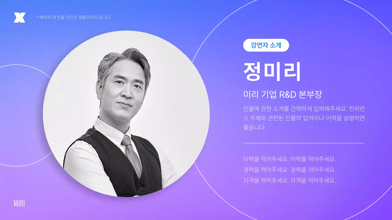 흰색 심플한 컨퍼런스 발표자료