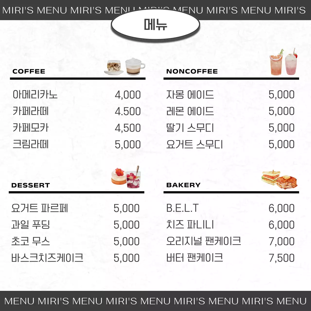 흑백과 갈색의 빈티지한 카페용 SNS 공지