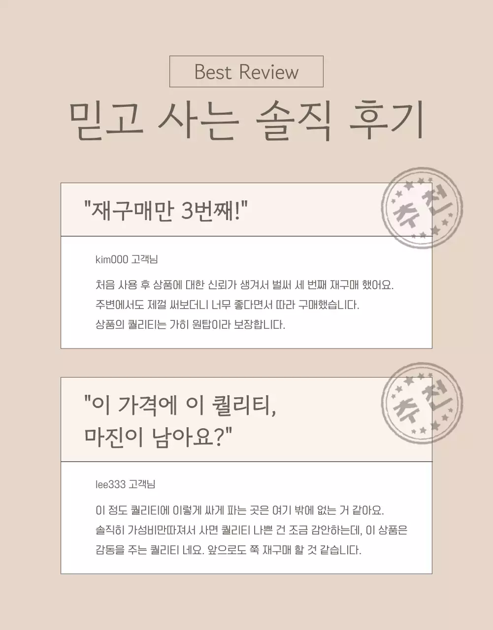 베이지색과 갈색의 미니멀한 과일 상품 정보