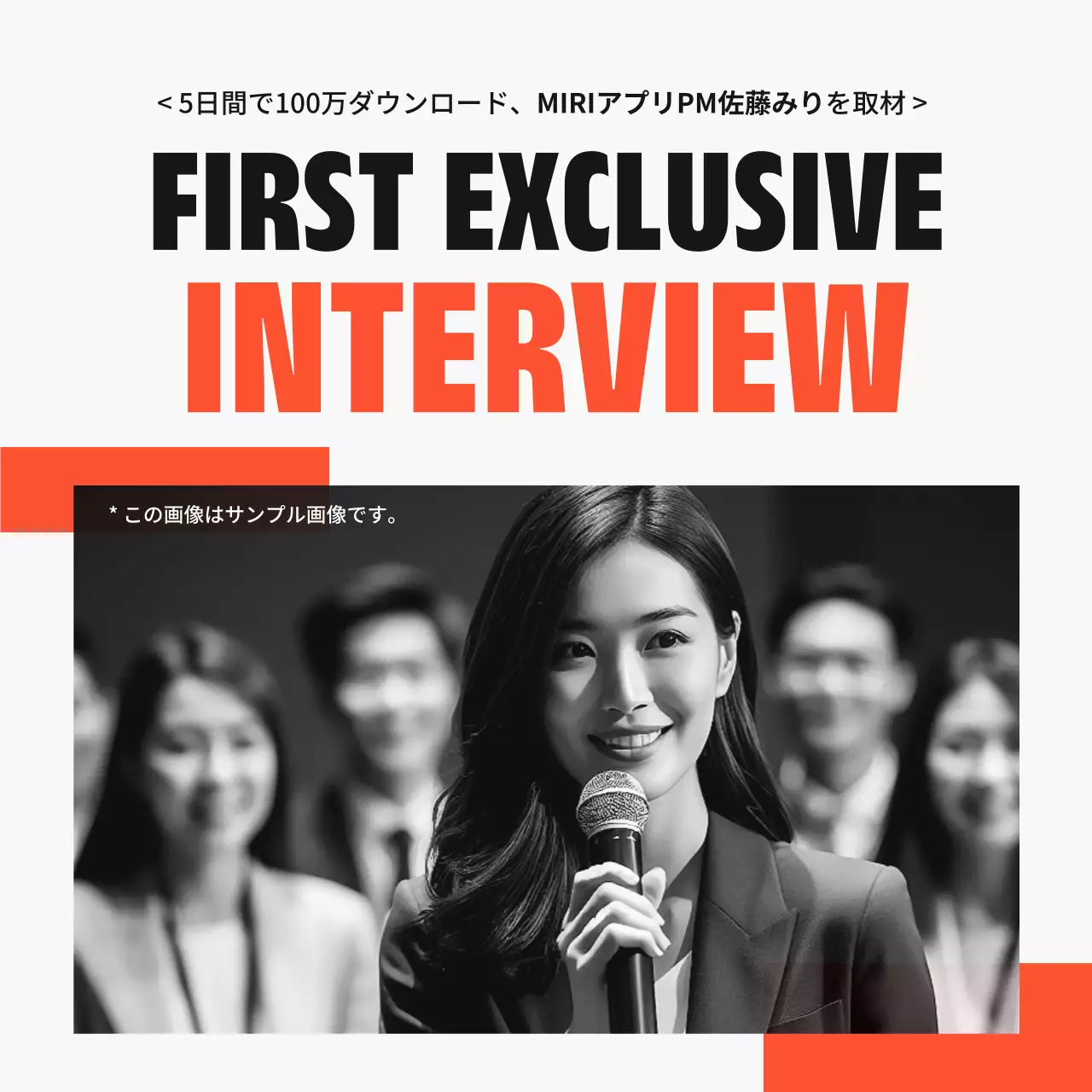 黒 モダン インタビュー プレゼンテーション Instagram カルーセル