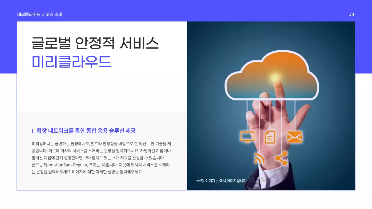 보라색의 심플한 비즈니스 서비스 소개서