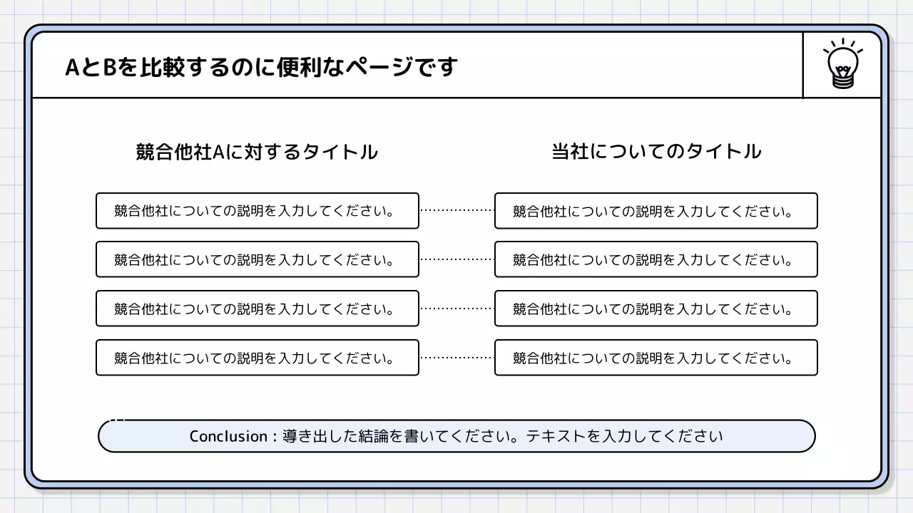 白 シンプル 提案書 プレゼンテーション