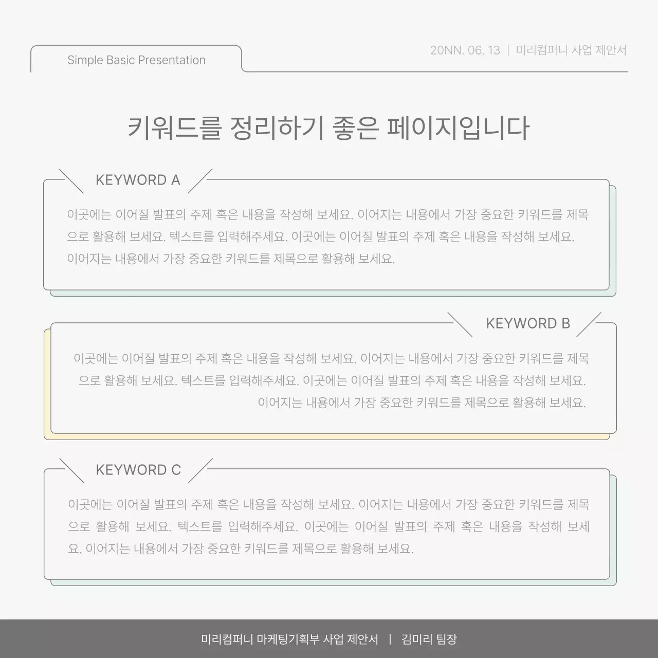 하늘색과 연두의 심플한 회사 성과 보고서