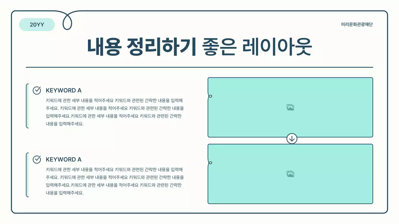 하늘색과 파랑의 기본과 아기자기한 봉사자 모집 안내 보고서 정보