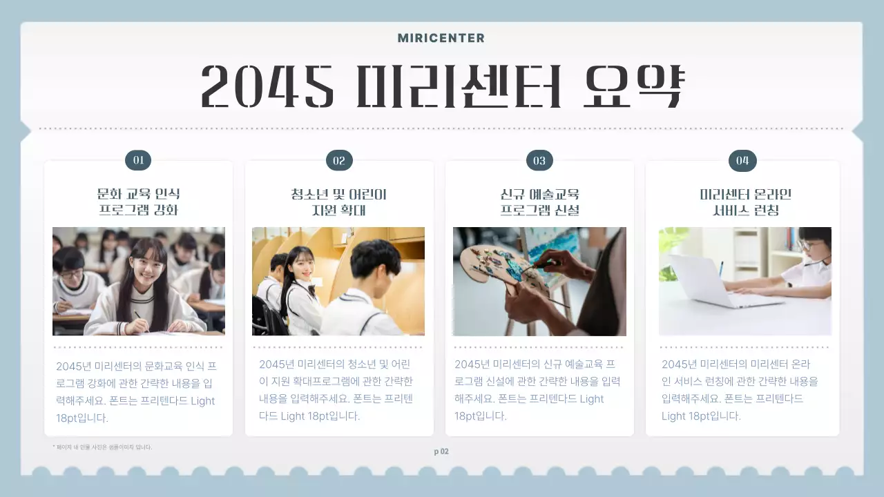 하늘색의 심플한 연말결산 보고서