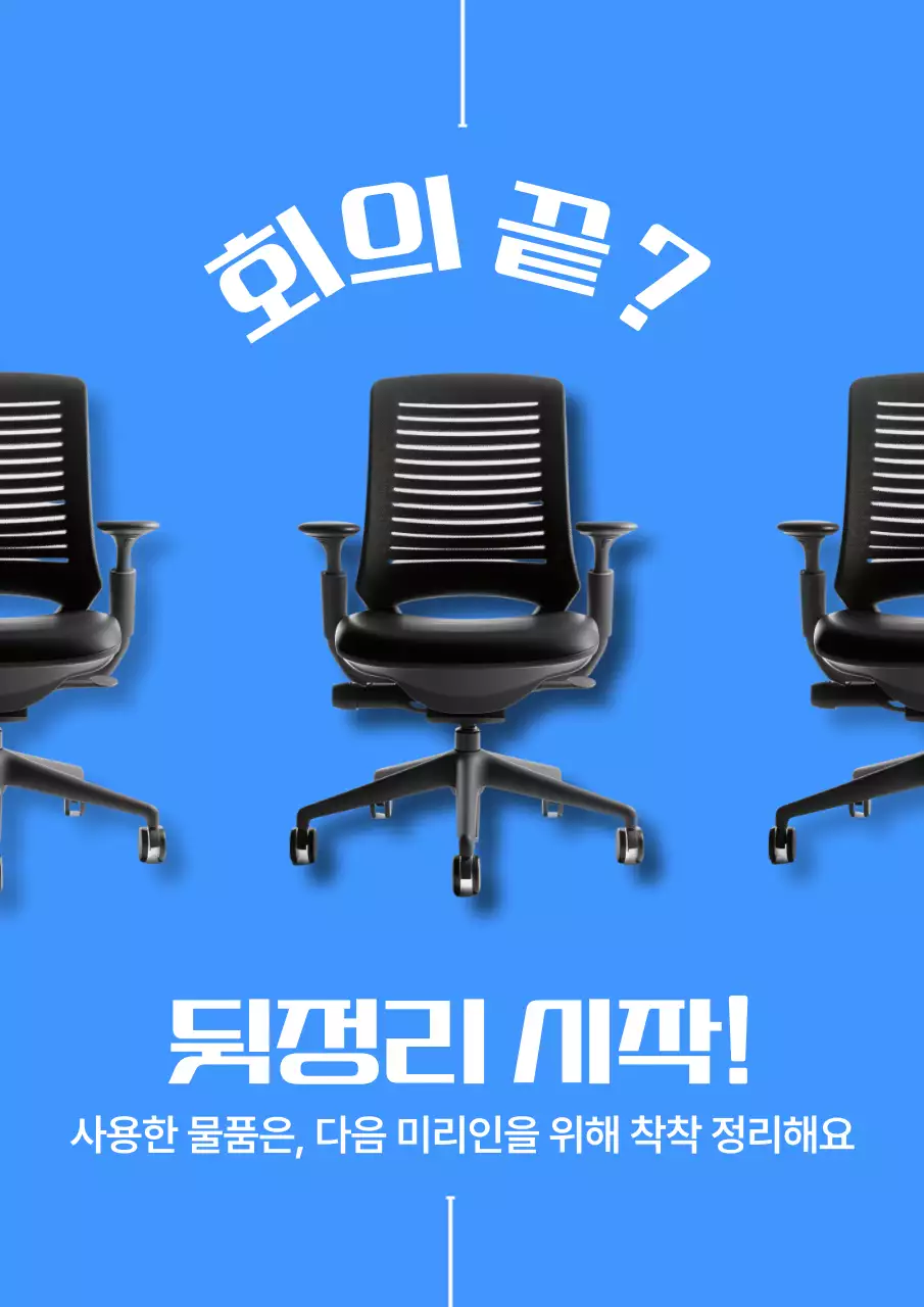 하늘색 배경의 키치한 사내문화 캠페인 공지