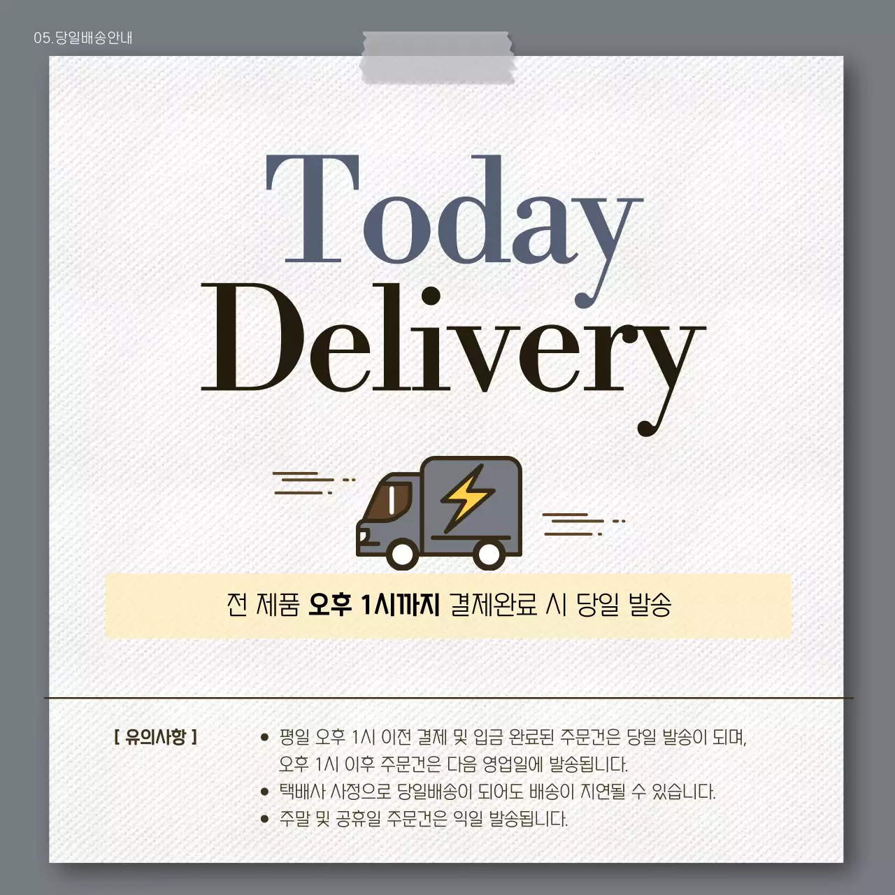 베이지와 노랑의 트렌드한 마케팅 1년 공지