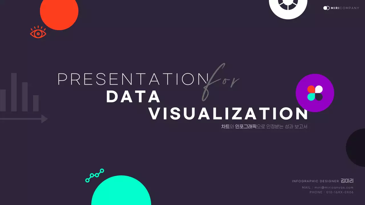 검정과 네온색의 트렌드한 데이터 보고서