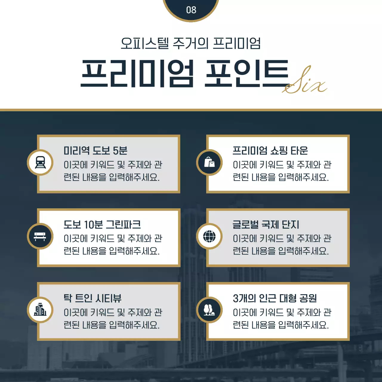 남색과 노랑의 모던한 분양 안내 정보