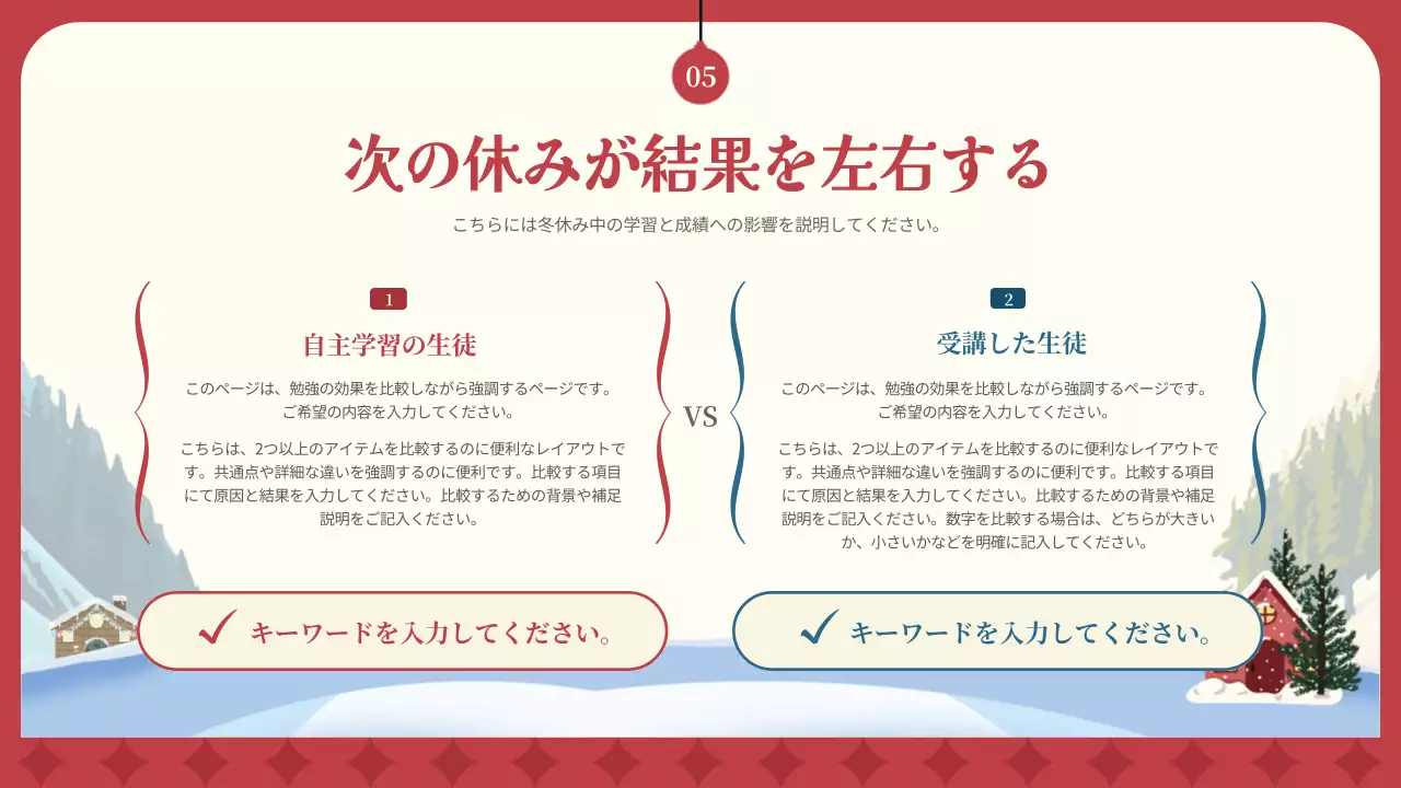 白黒 かわいい 冬 プレゼンテーション