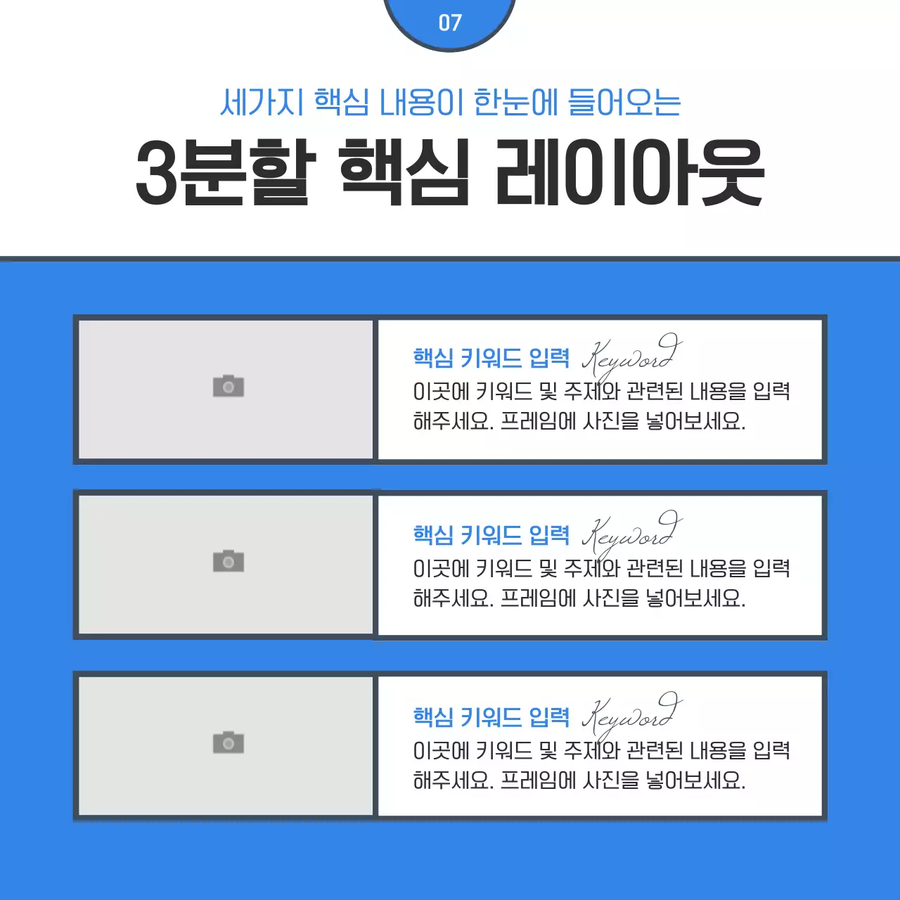 파랑과 흰색의 심플한 사진 레이아웃 회사 정보