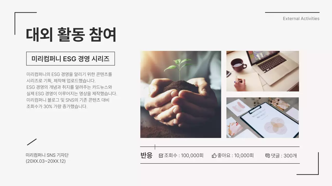 회색과 검정의 모던한 취준생 자기소개서