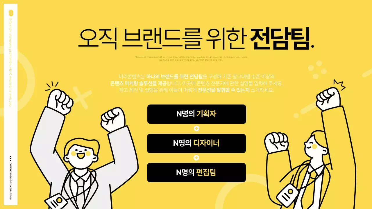 노랑과 아이보리의 트렌드한 회사홍보 기획서