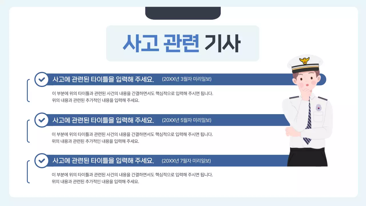 파랑과 남색의 아기자기한 교통 안전 교육자료