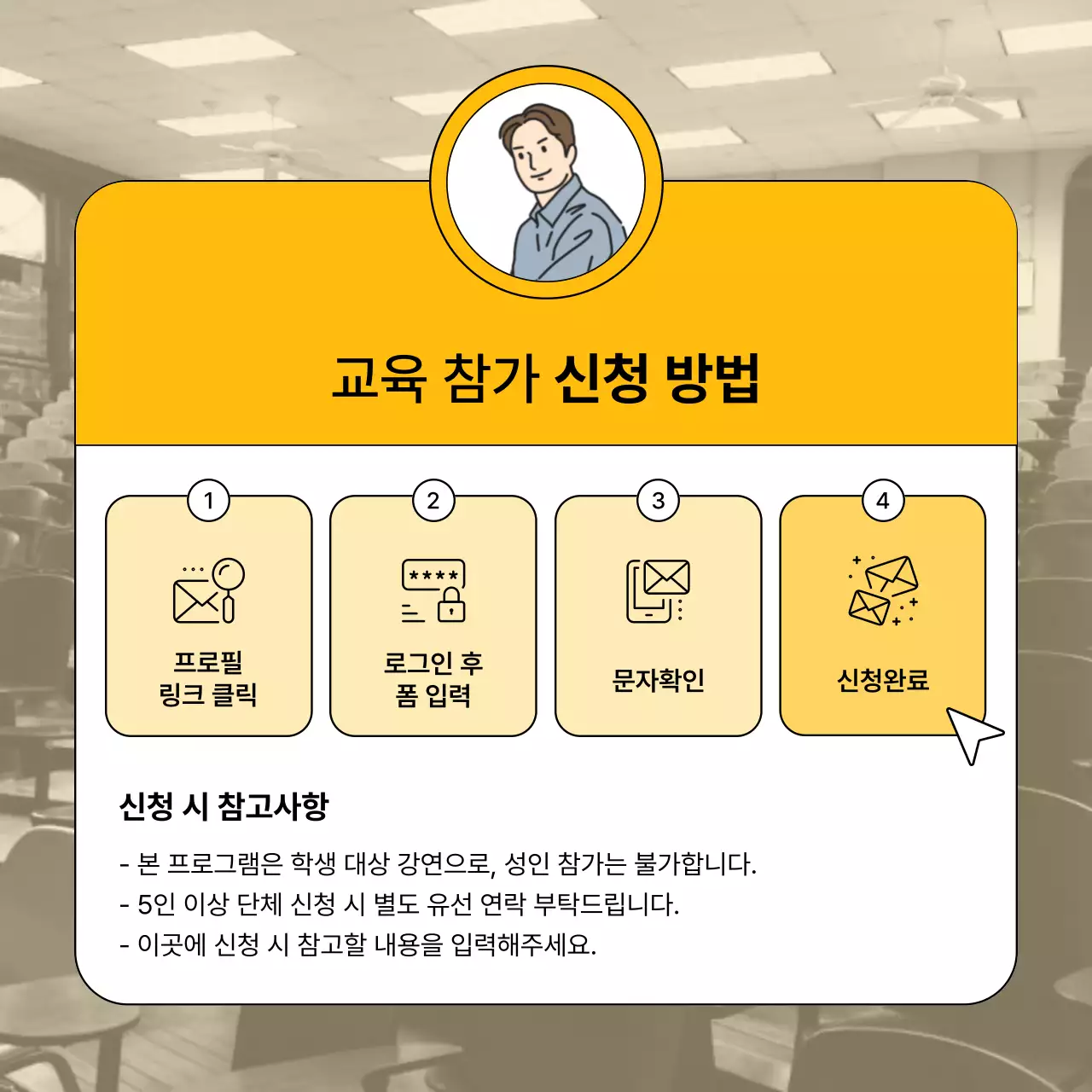 노랑의 심플한 콘텐츠 기승전결 안내 게시글