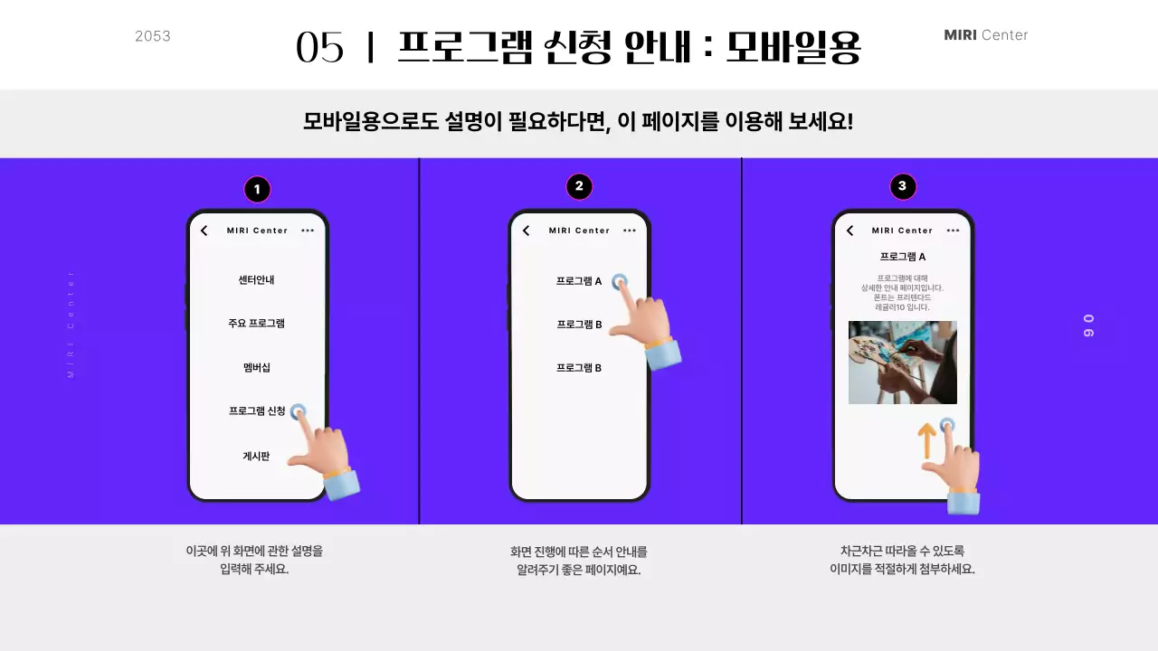 보라색의 모던한 센터 프로그램 안내