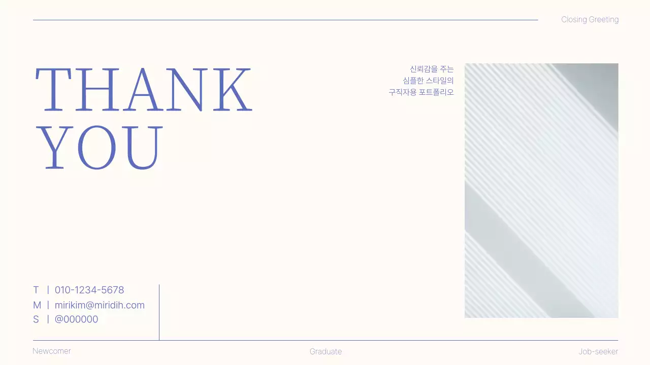 아이보리와 보라색의 심플한 취준생 자기소개서