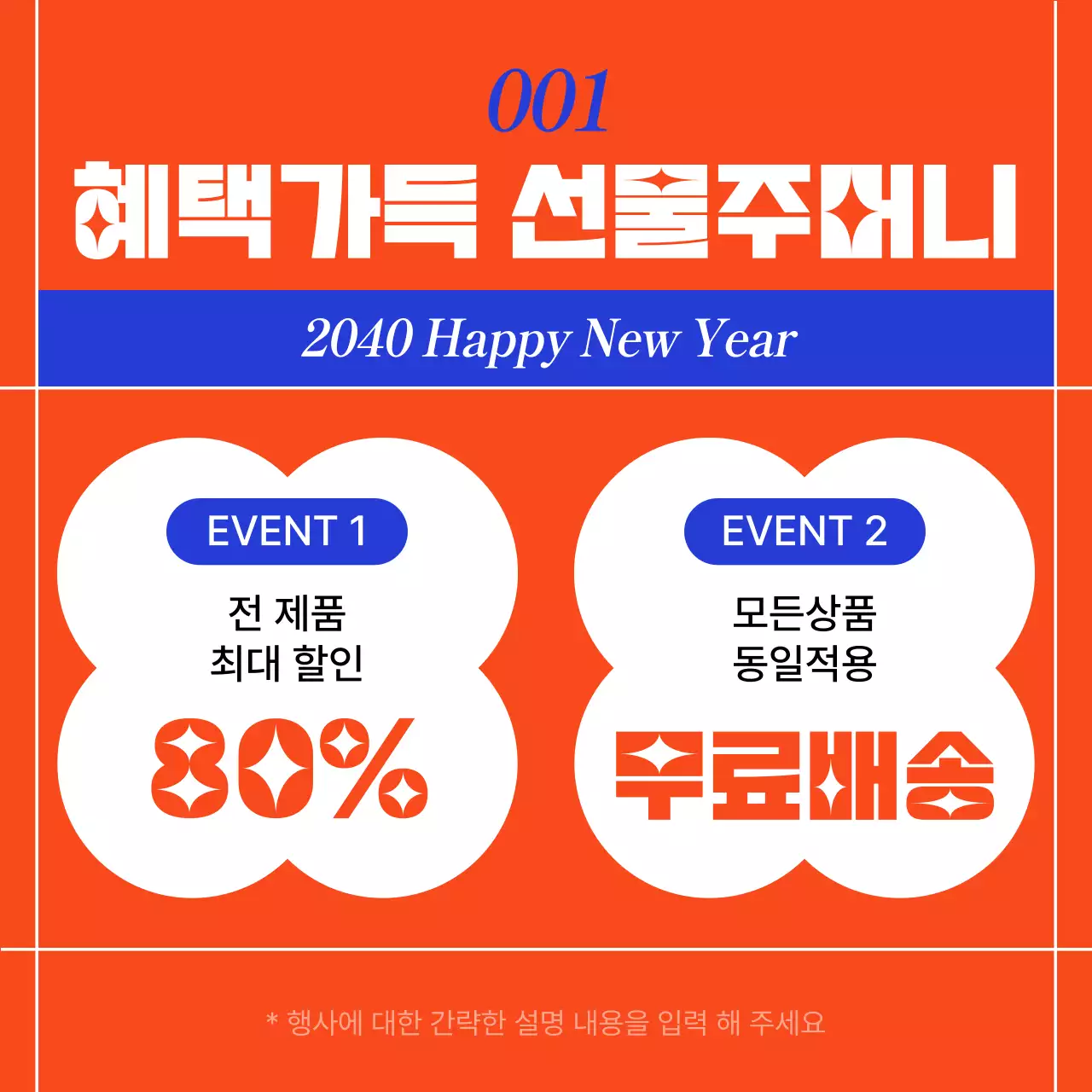 빨강과 파랑의 동양적인 명절 템플릿 홍보