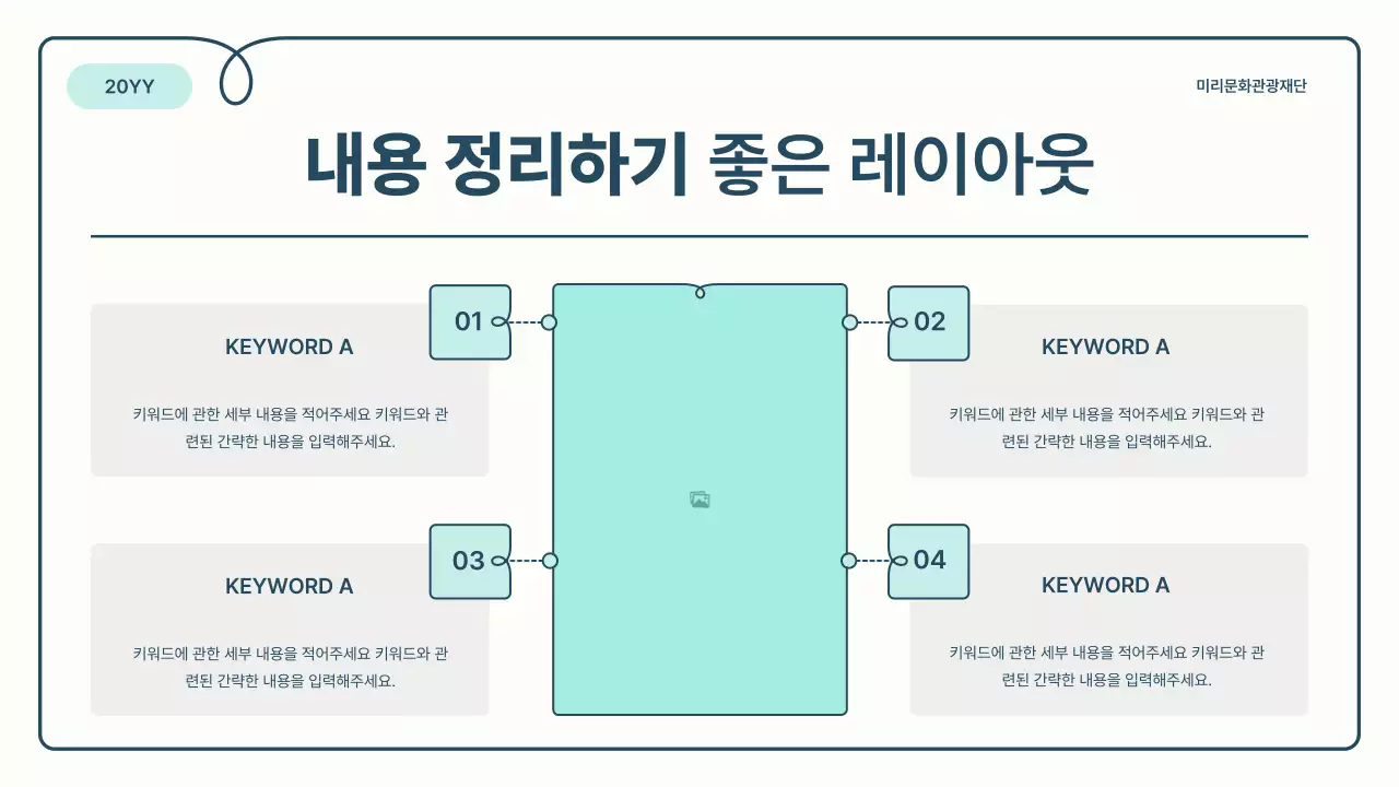 하늘색과 파랑의 기본과 아기자기한 봉사자 모집 안내 보고서 정보
