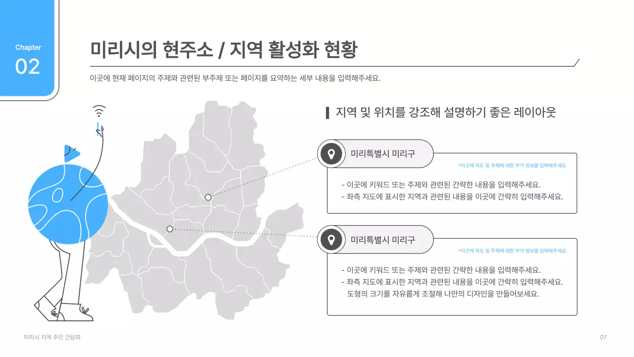 흰색과 하늘색의 심플한 간담회 발표자료