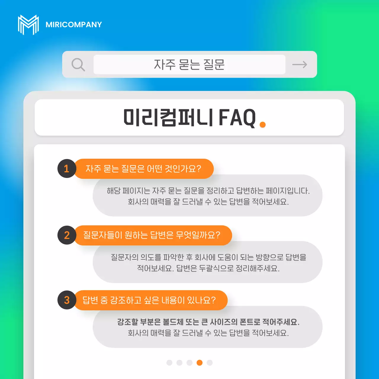 파랑과 형광색의 심플한 회사홍보 소개서