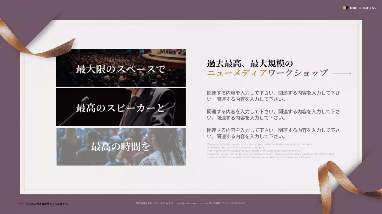 紫 上品 ワークショップ 招待状 プレゼンテーション