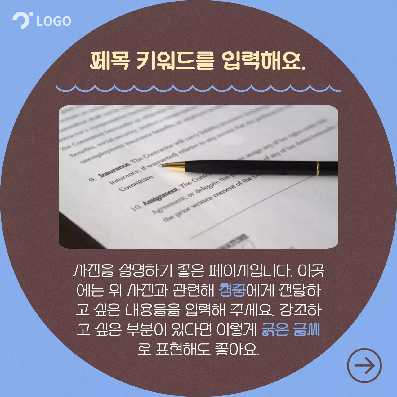 하늘색과 갈색의 미니멀한 자유로운 배경 설명