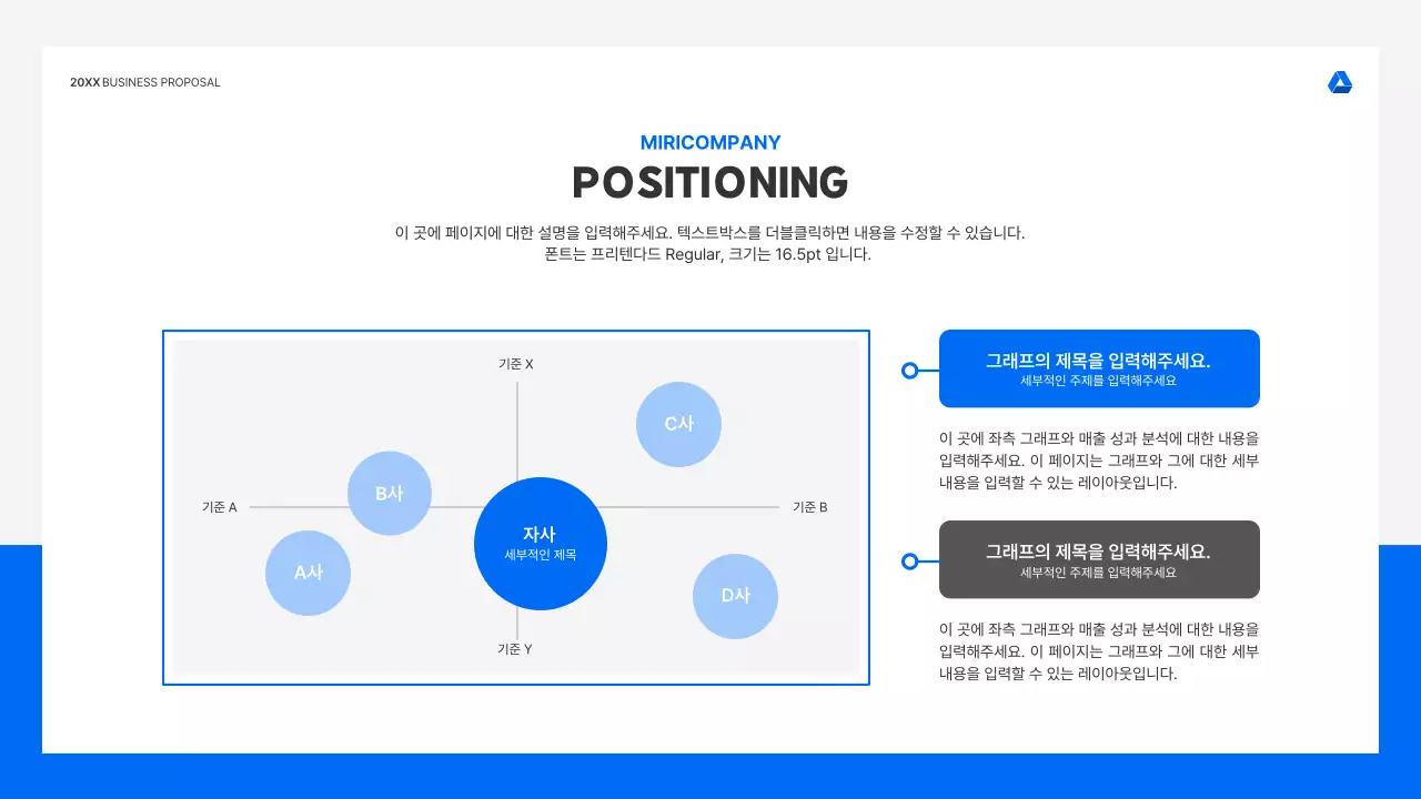 파랑과 흑백의 미니멀한 회사 소개 기획서