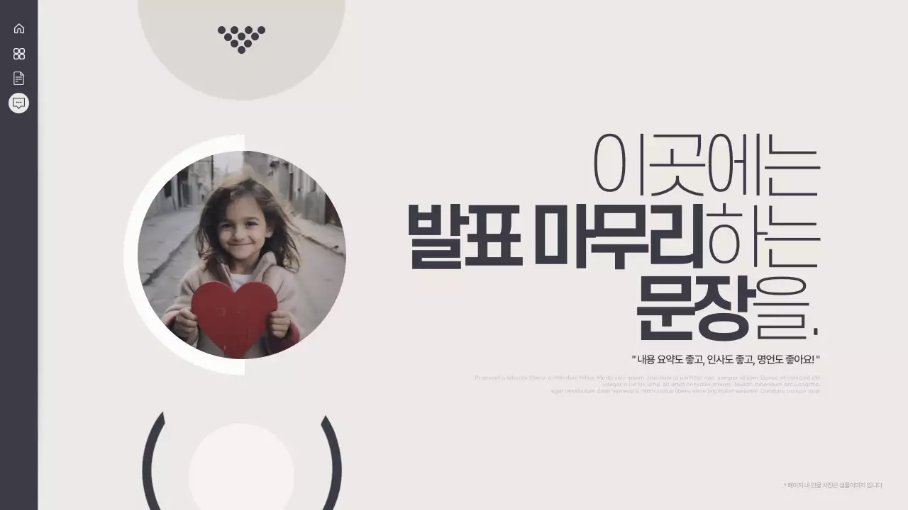 남색과 아이보리의 심플한 기본 배경 디자인의 발표자료